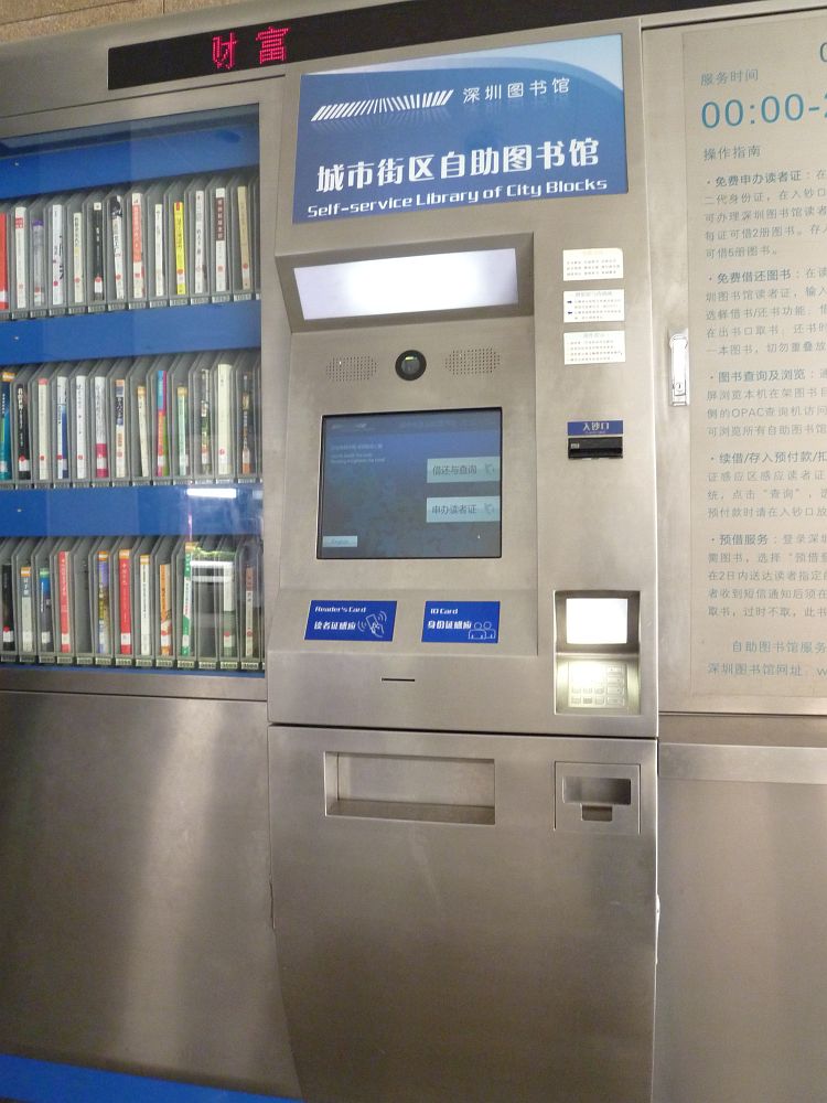 Shenzhen, self-service-bibliotheek-of-city-blocks-001